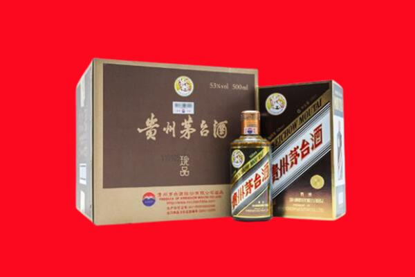 资阳乐至县回收珍品茅台酒